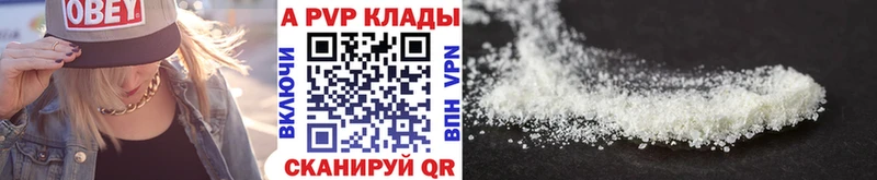 APVP VHQ  Купить где  Бор 