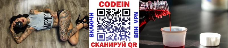 Кодеин напиток Lean (лин)  Купить  Бор 
