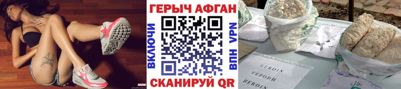 Героин герыч  Купить где  Бор 