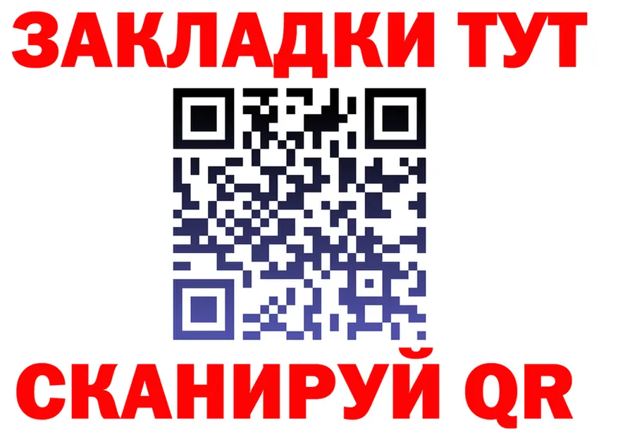 Где найти наркотики?  клад Бор