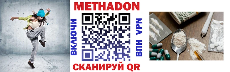 МЕТАДОН methadone  Купить где  Бор 